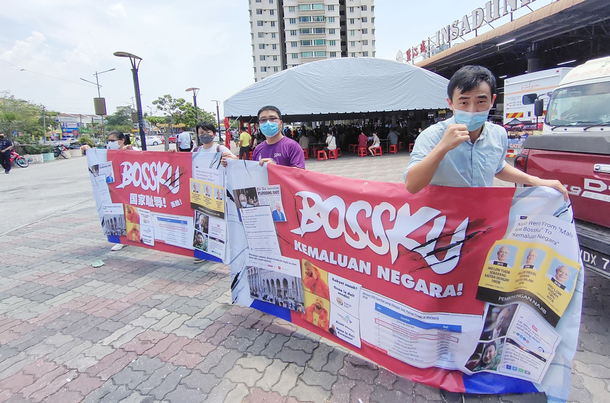 (大北马)纳吉乘BossKu旋风莅访大山脚30分钟