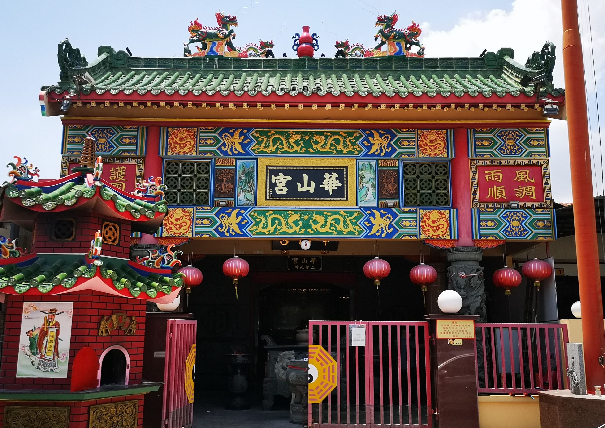 ma(四月改革专栏,古城封底主文)《庙堂之旅》─华山宫宣扬二郎神文化,救世万民
