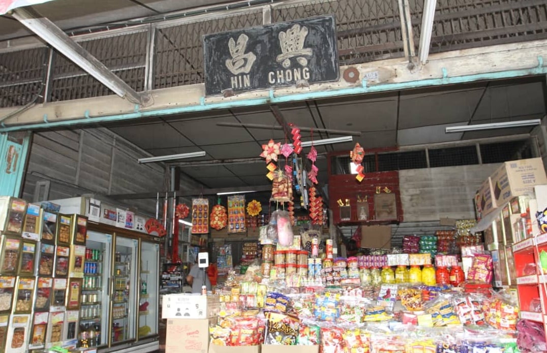 15/4 老就是宝：班达马兰新村兴昌零食杂货铺