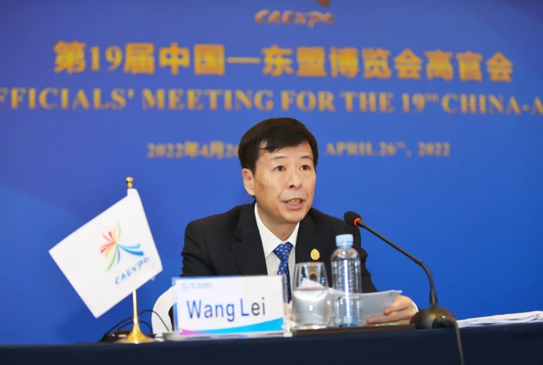 19届中国—东盟博览会