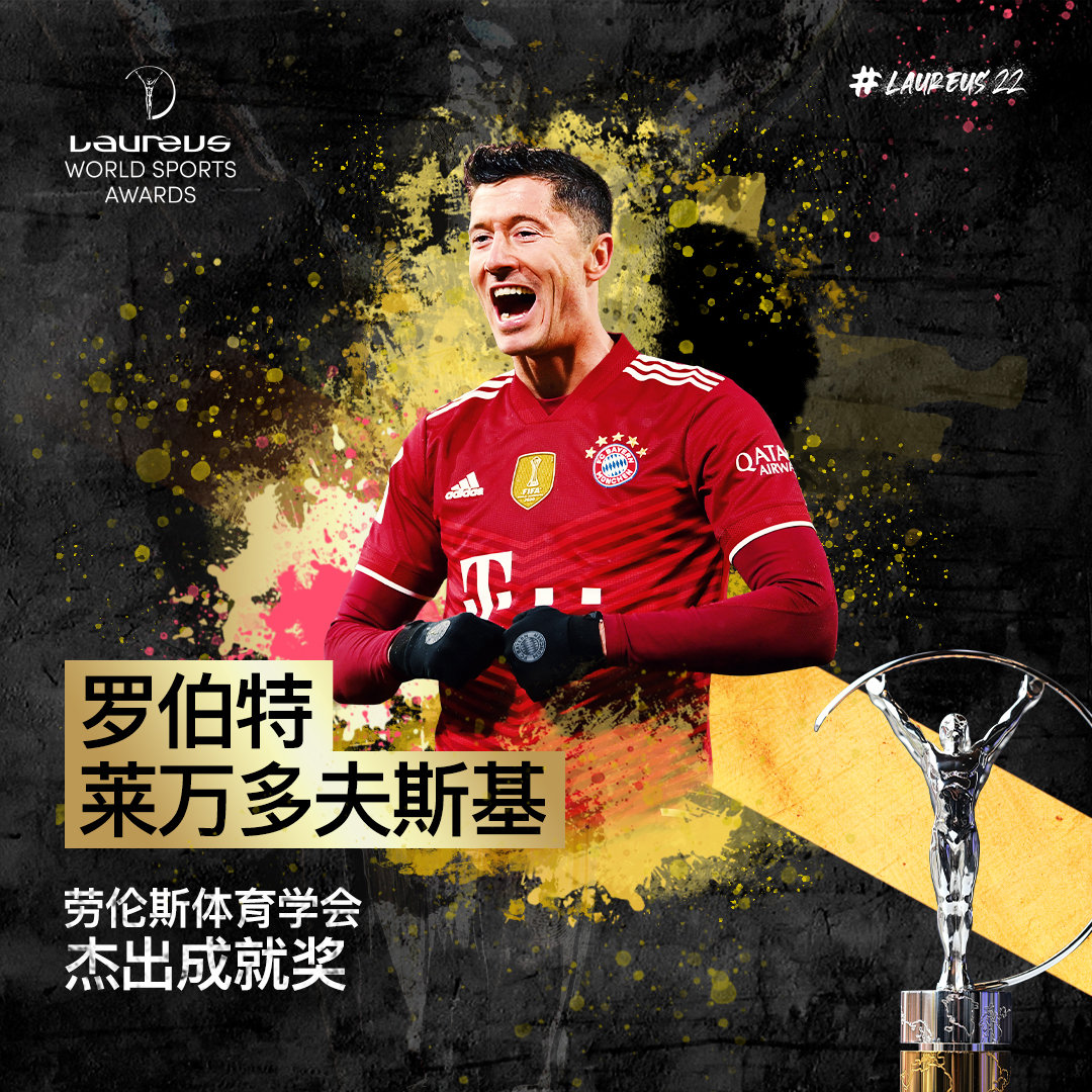 2022劳伦斯世界体育奖|维斯塔潘膺男最佳