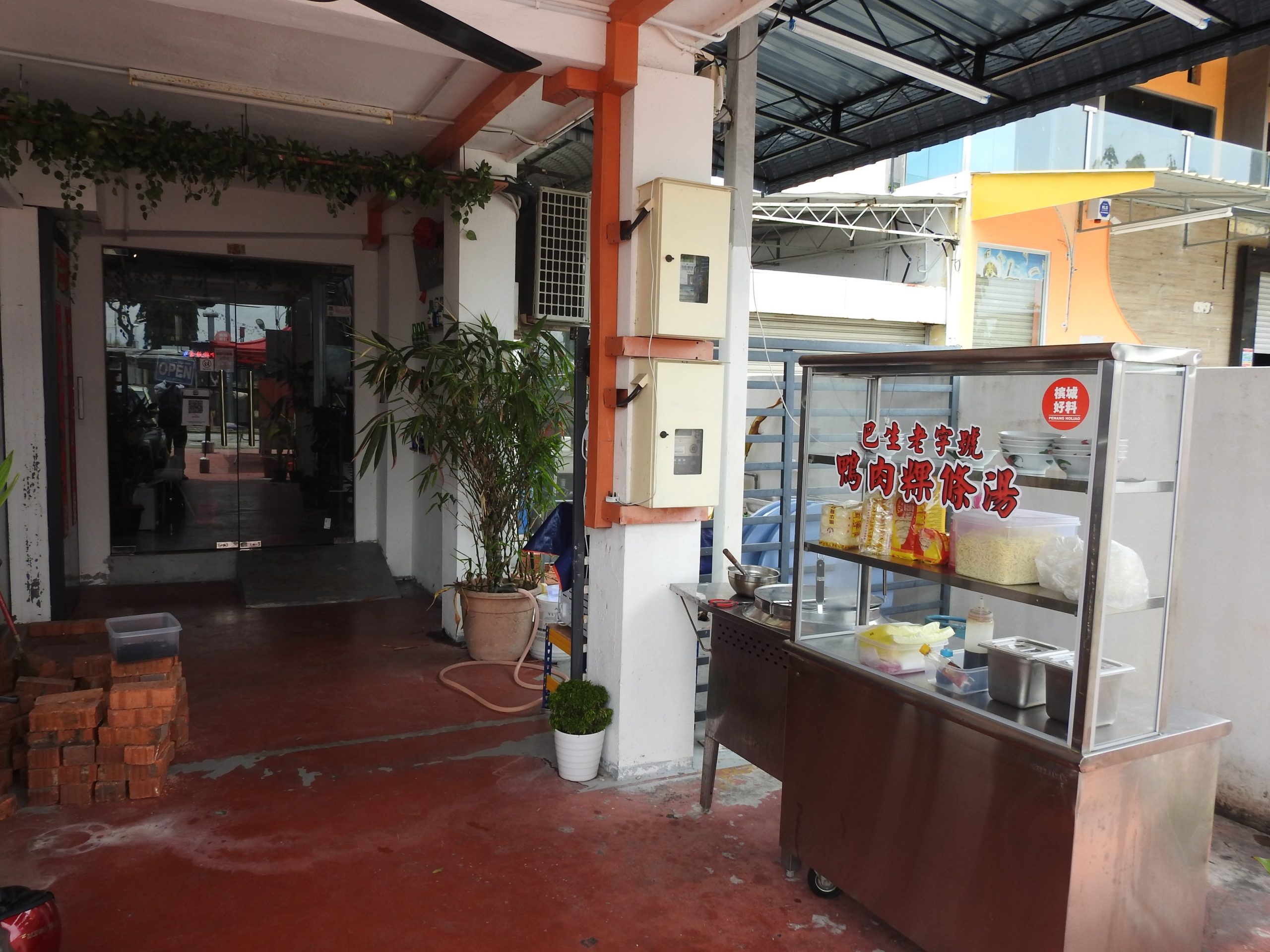 6/4(大北马/有故事的人)浪子回头卖鸭肉粿条汤