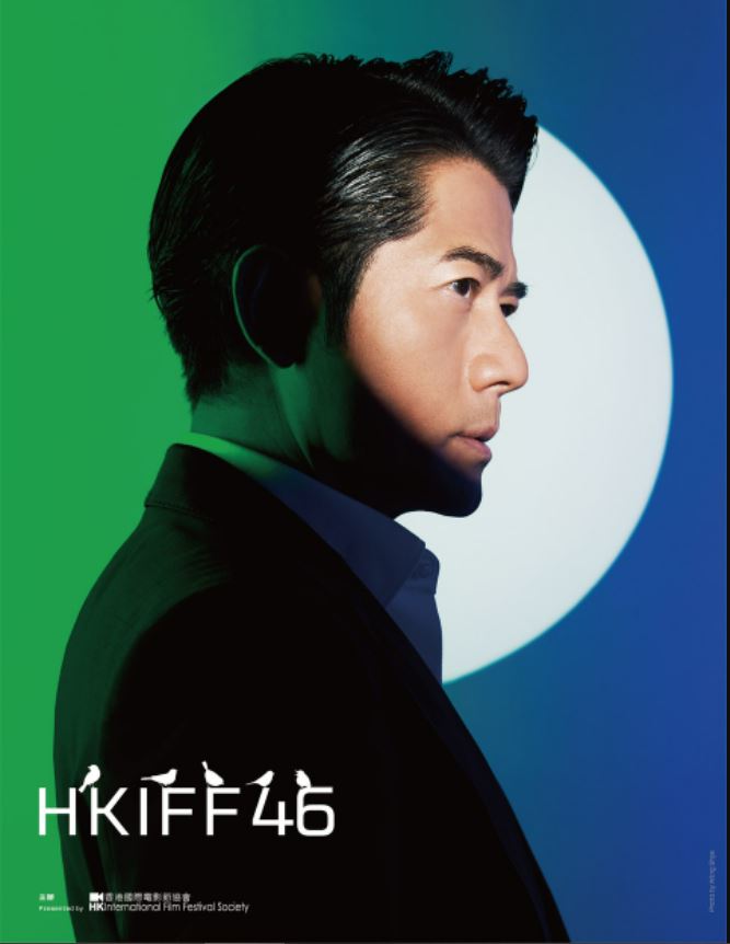 港国际电影节改8月举行 郭富城连续4年任大使
