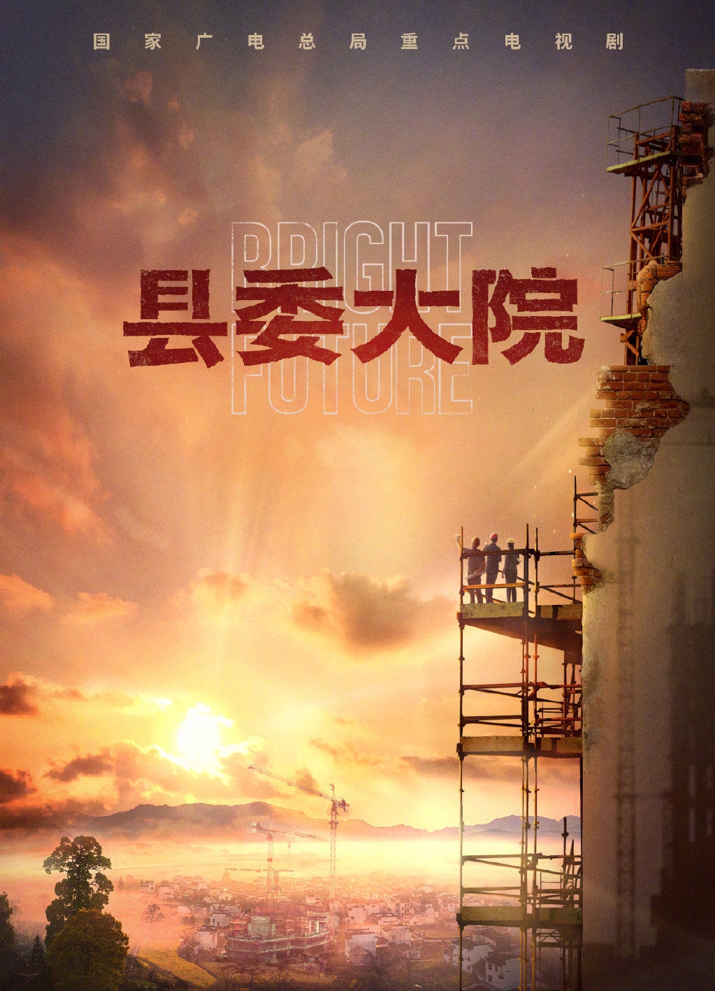 ​胡歌官宣上任县长  隔7年再合作《琅琊榜》团队