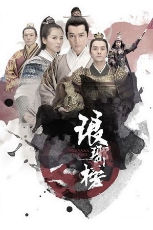​胡歌官宣上任县长  隔7年再合作《琅琊榜》团队