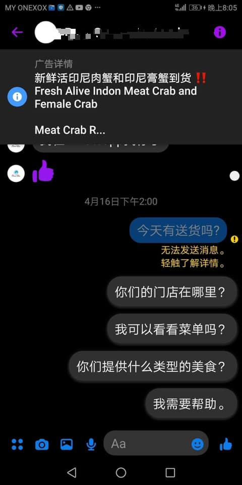 “大大只肥美螃蟹照” 让主妇一夜被盗提近6千