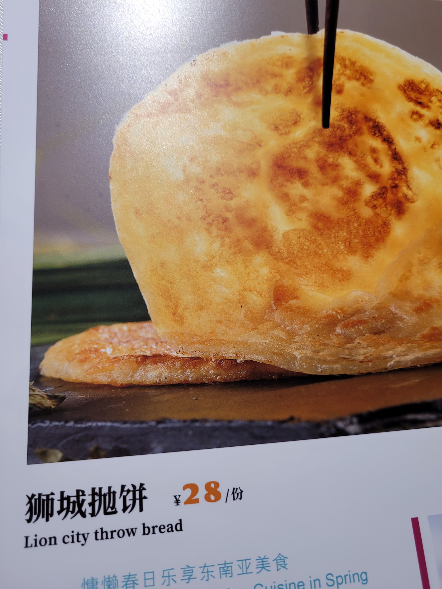 “Lion City throw bread” 中餐厅英文菜单笑翻网