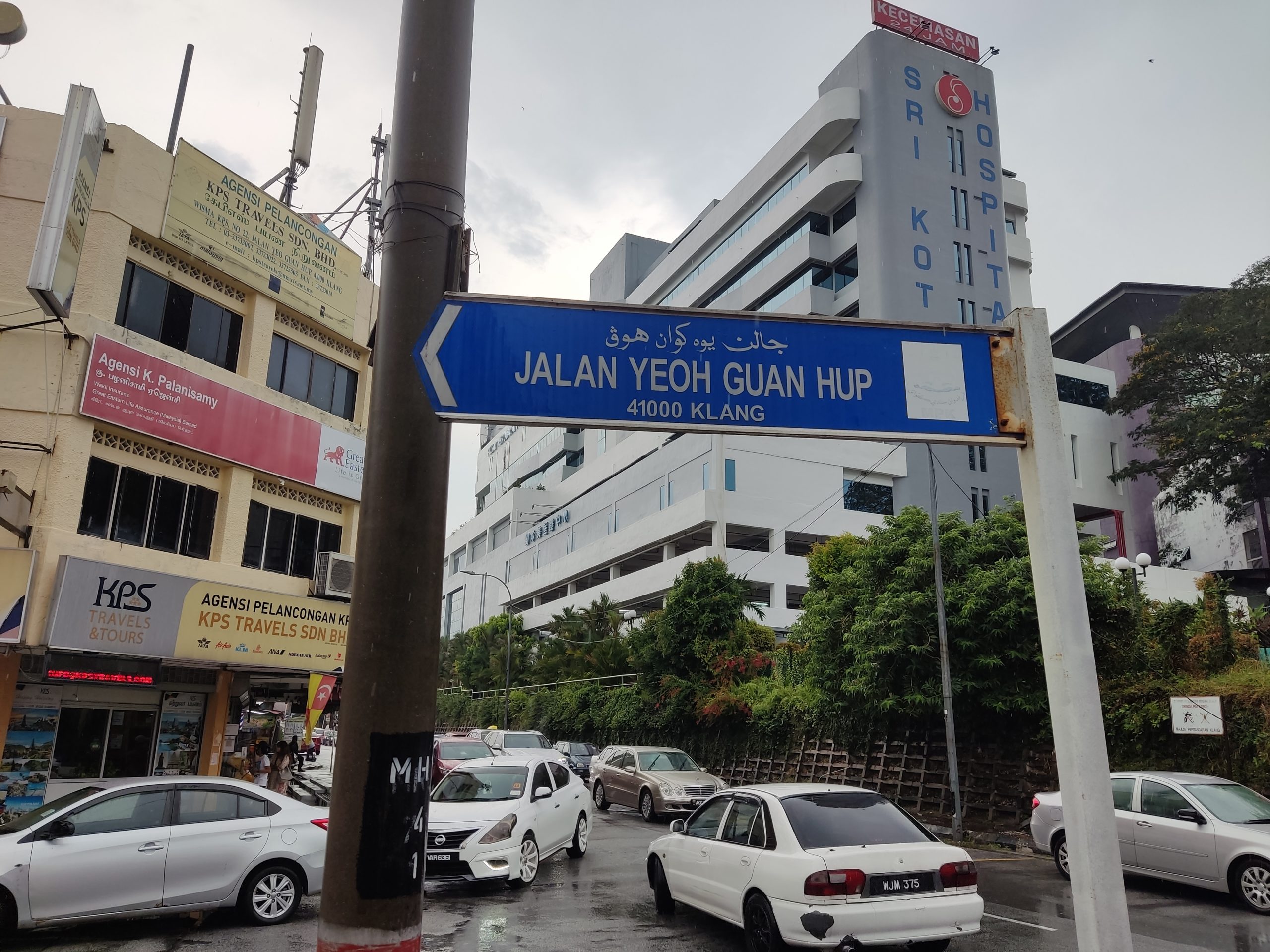 ★21日见报(大都会)路名故事:杨元合路