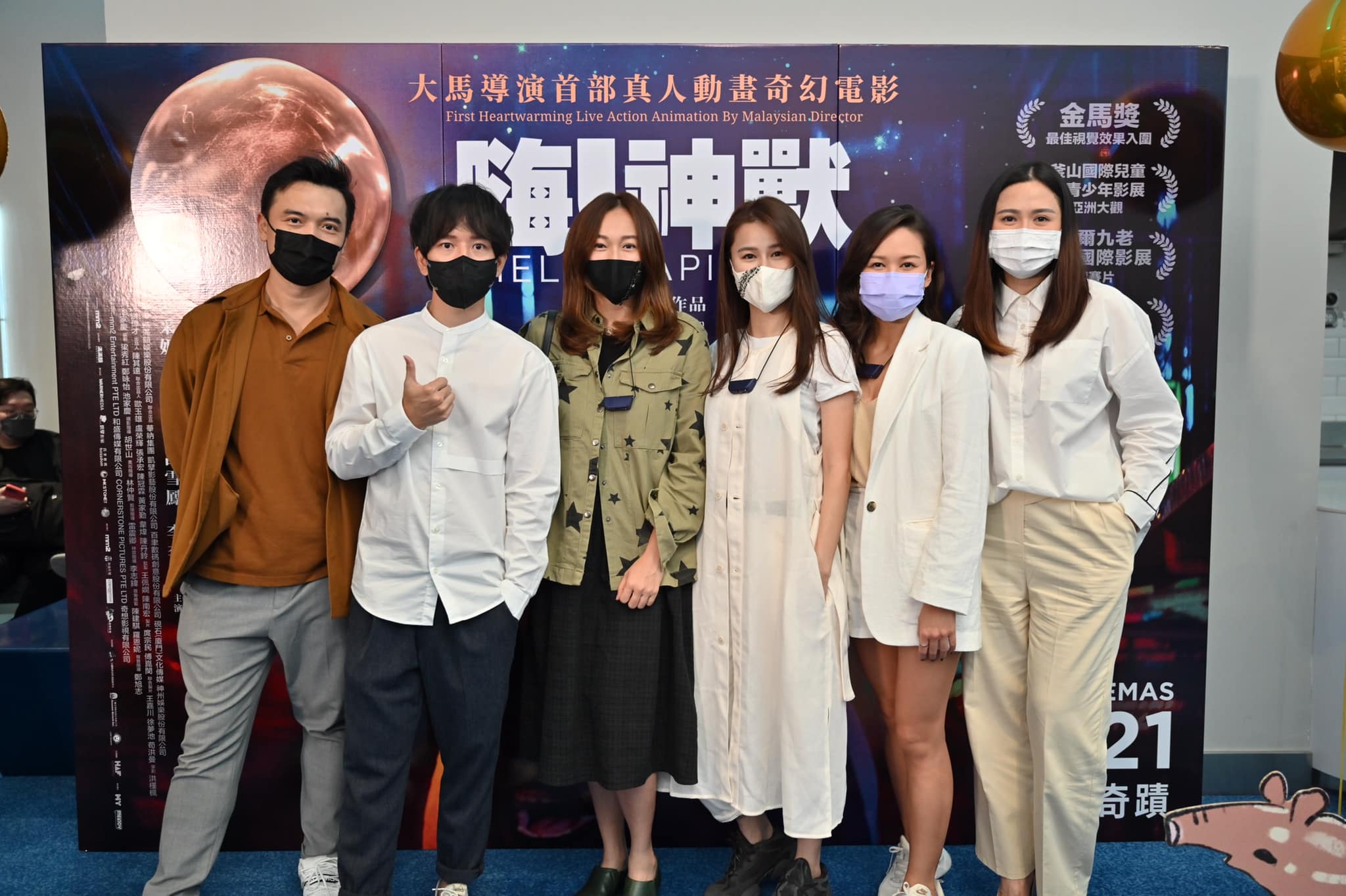 《嗨！神兽》首映｜疫情后首次进影院  吴天瑜黄翠如兴奋拍影片