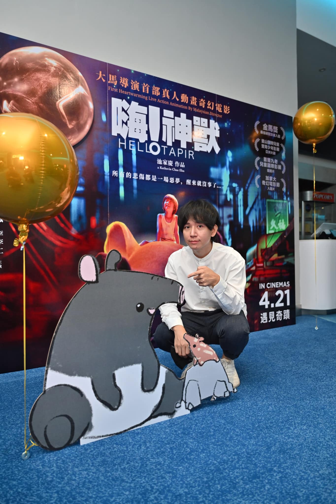 《嗨！神兽》首映｜疫情后首次进影院  吴天瑜黄翠如兴奋拍影片