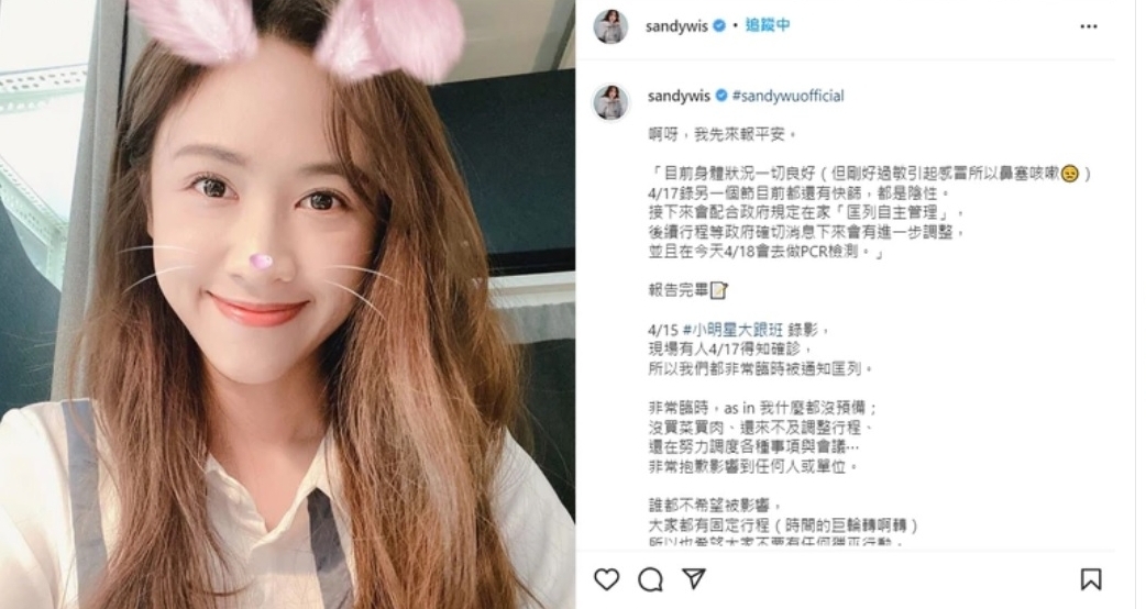 《小明星》来宾确诊  吴宗宪PCR阴性急打第3剂