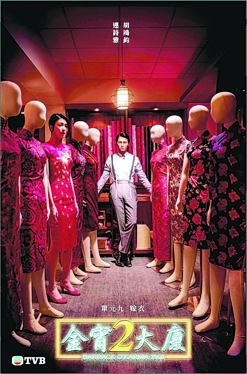 《金宵2》|网民猜陈山聪已变鬼 监制剧透解谜