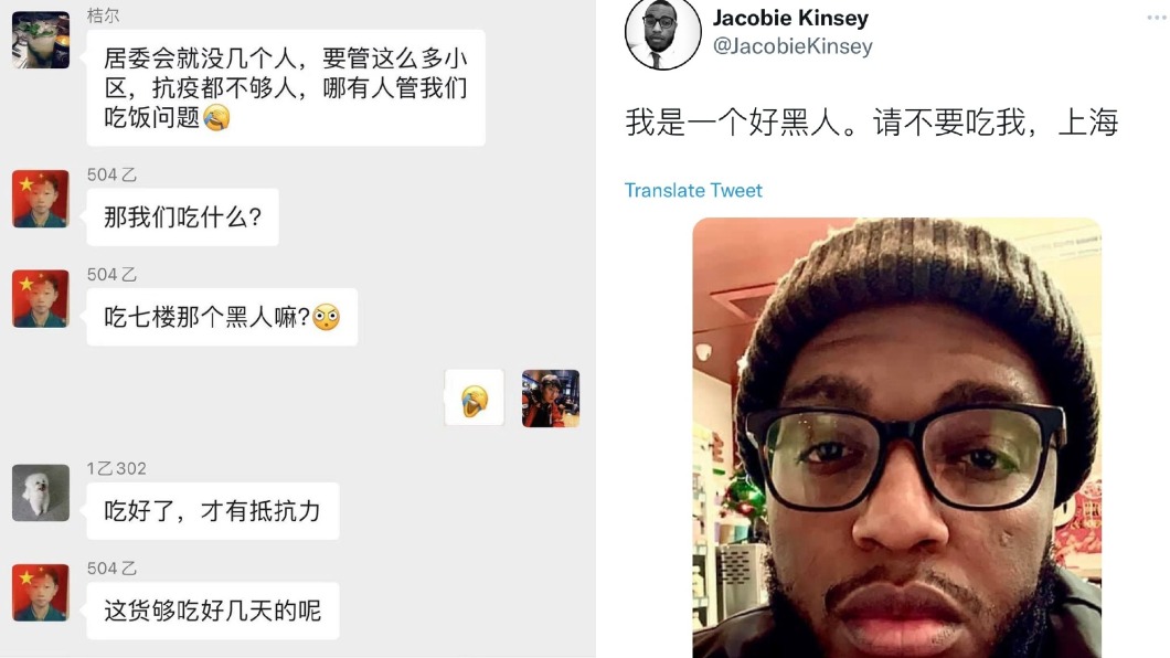 上海封城住户提议“吃黑人邻居” 本尊慌了:“别吃我”