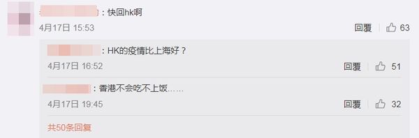 上海封城|黎姿隔离破30天 网喊“快回HK”