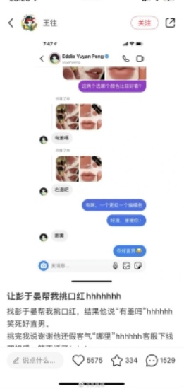 上海封城|IG翻牌女粉帮挑口红 彭于晏认太无聊