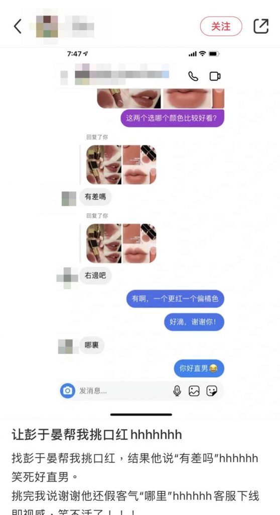 上海封城|IG翻牌女粉帮挑口红 彭于晏认太无聊