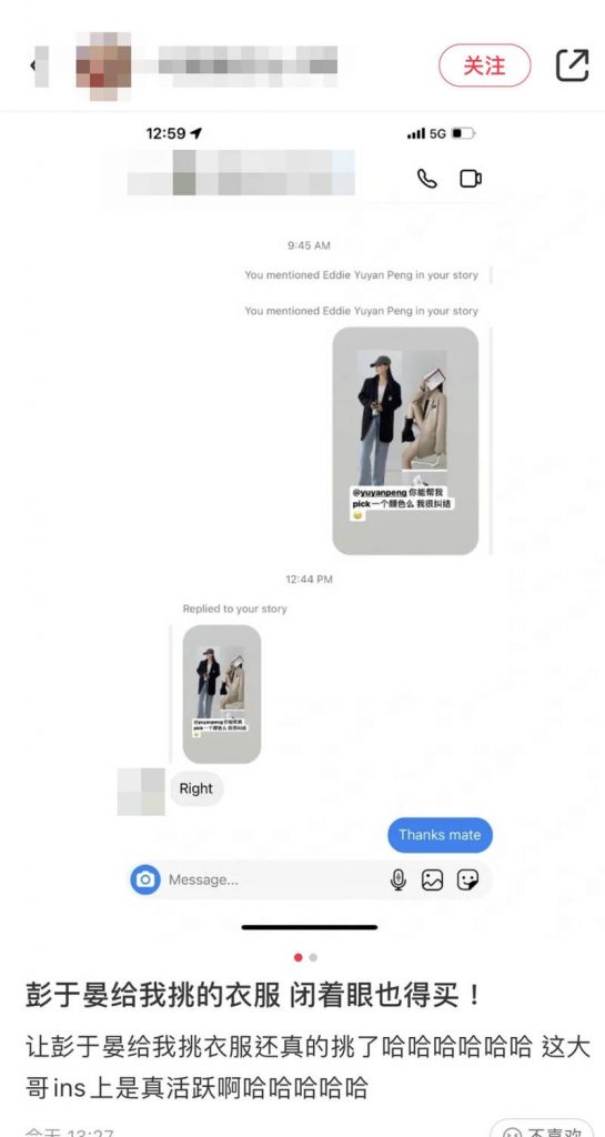 上海封城|IG翻牌女粉帮挑口红 彭于晏认太无聊