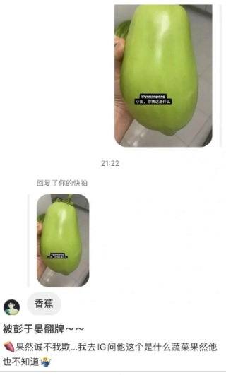 上海封城|IG翻牌女粉帮挑口红 彭于晏认太无聊