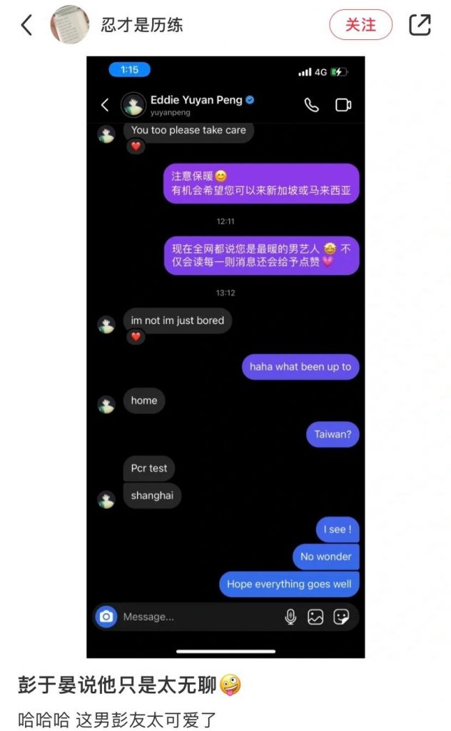 上海封城|IG翻牌女粉帮挑口红 彭于晏认太无聊