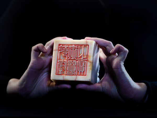 乾隆印章飙8500万天价 刷新亚洲宝玺最贵纪录