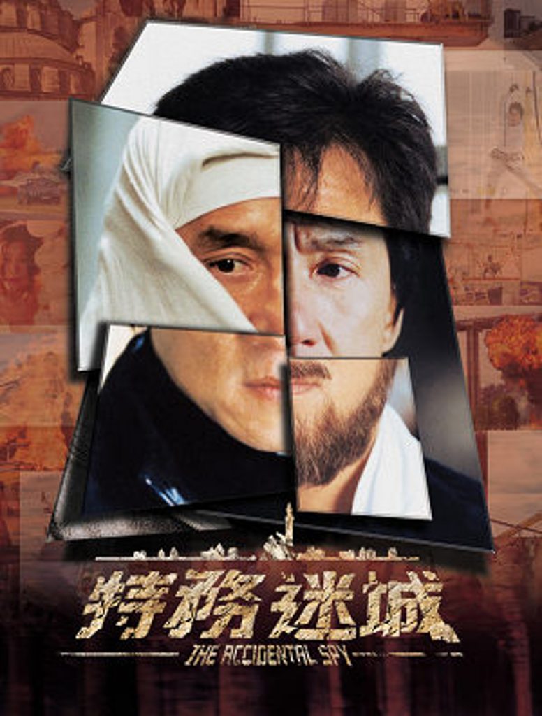 从助手变导演 陈德森难忘请辞成龙一脸不屑