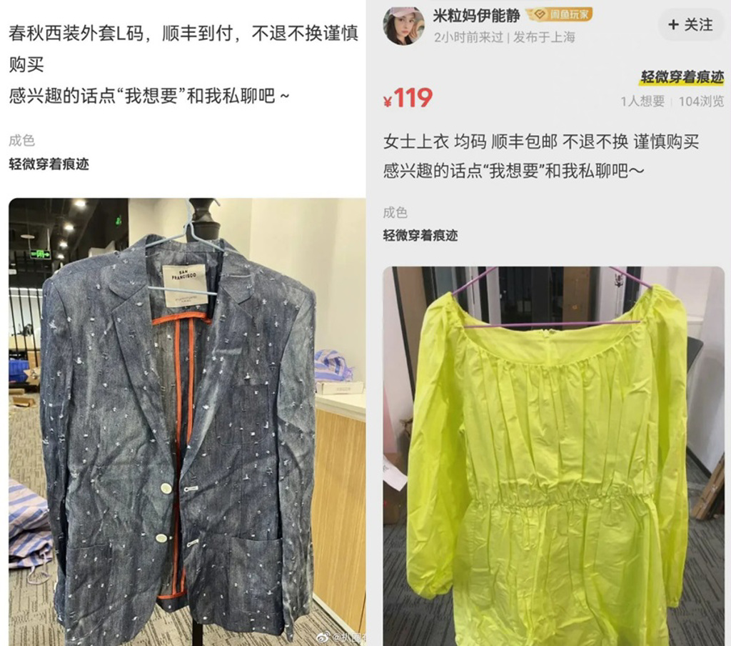 伊能静起毛球二手衣卖85令吉 网气炸：送我都不要	