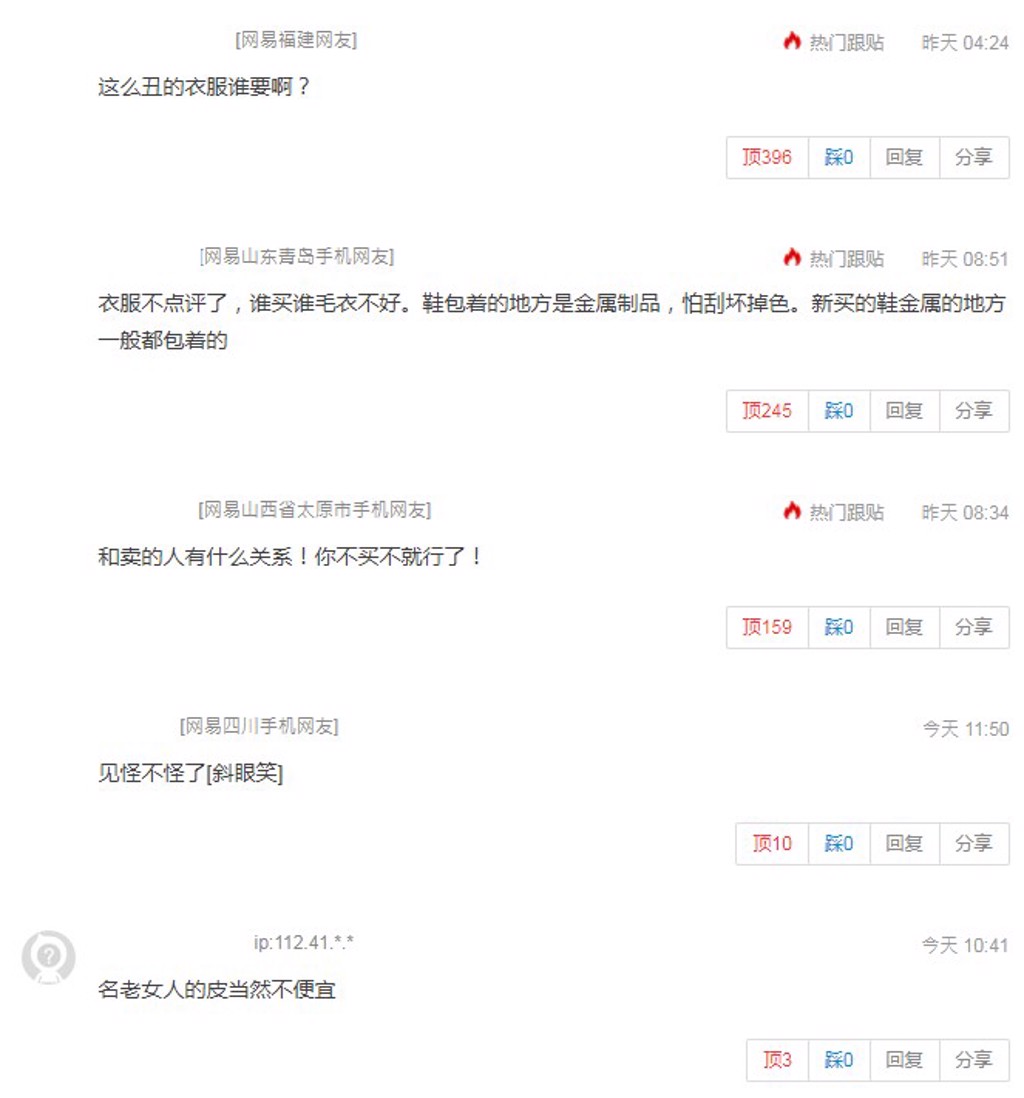 伊能静起毛球二手衣卖85令吉 网气炸：送我都不要	