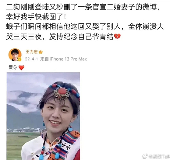 公告新恋情秒删？　王力宏“新欢”撞脸李云迪	