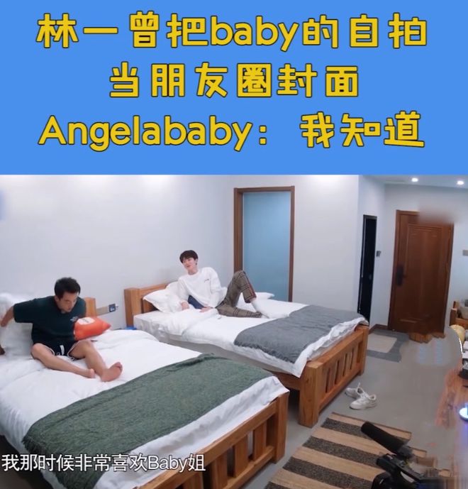 凌晨与小鲜肉同泡网吧？Angelababy爆新恋情