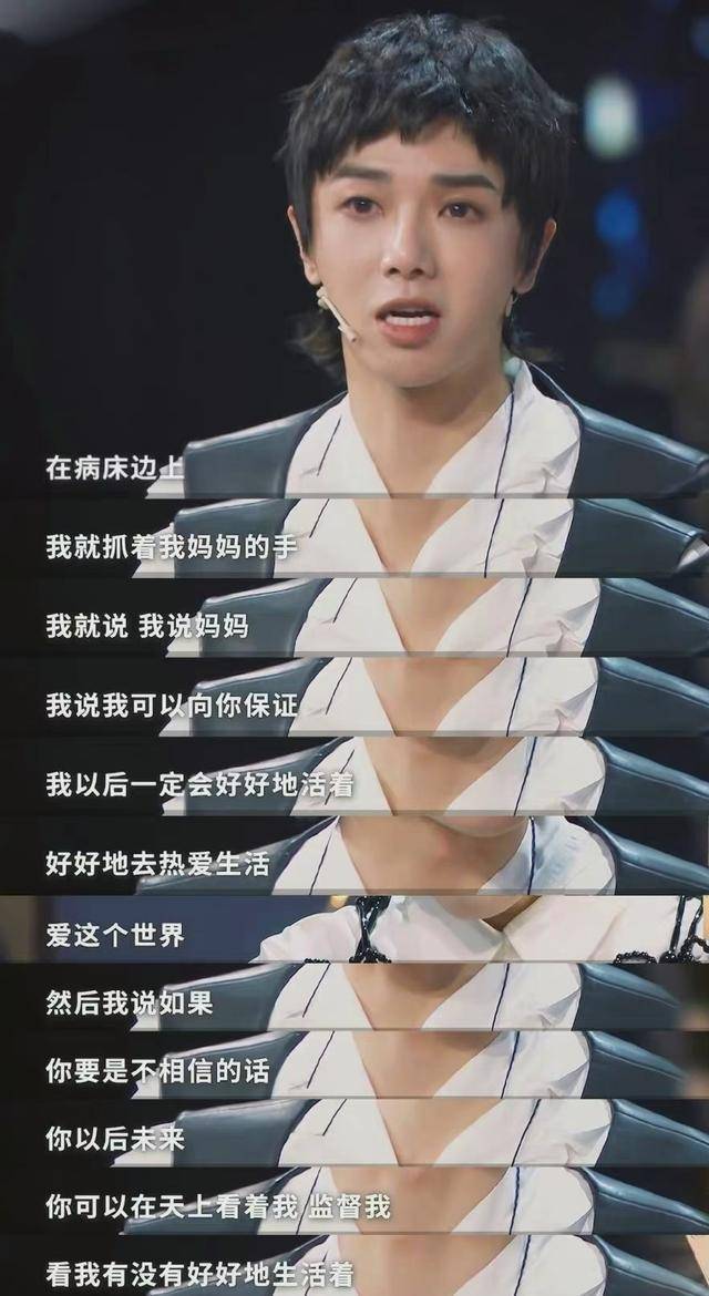 华晨宇妈妈得癌去世 张碧晨代保守秘密