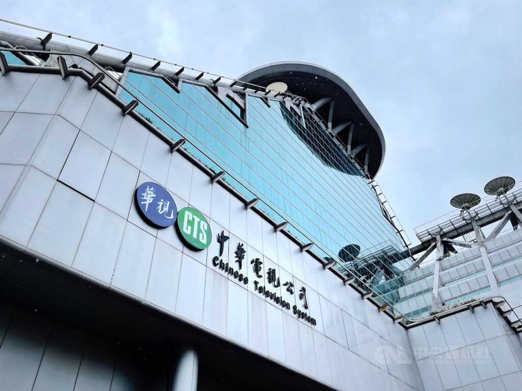 华视新闻误播台海战争快讯 紧急道歉并惩处