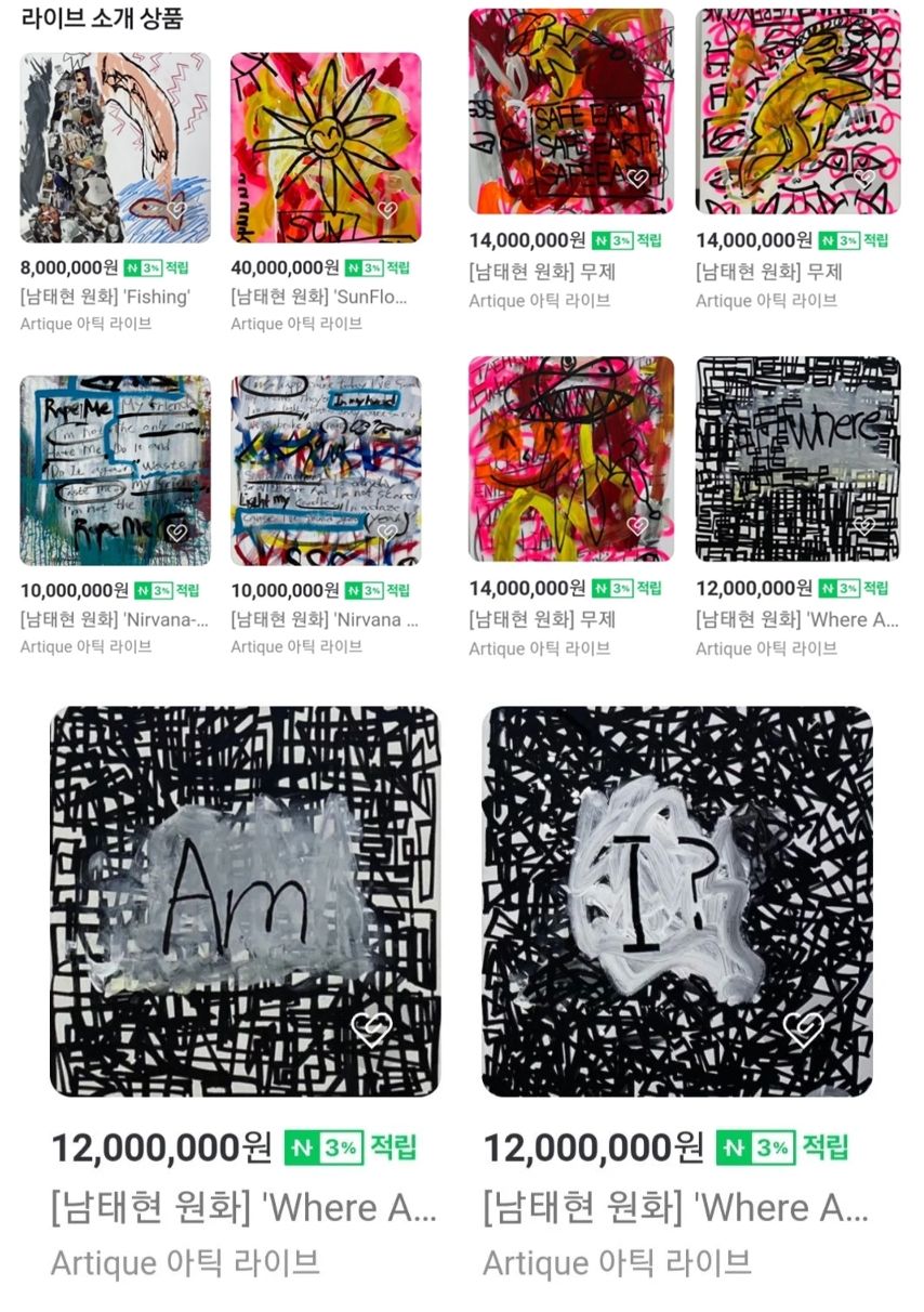 南太铉10幅画狂捞50万 网民傻眼:竟然有人买?