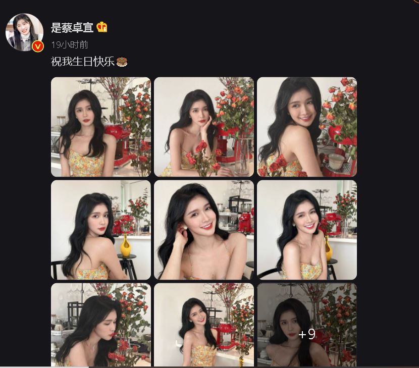 受困上海|蔡卓宜28岁生日直播 王大陆全程在线观看