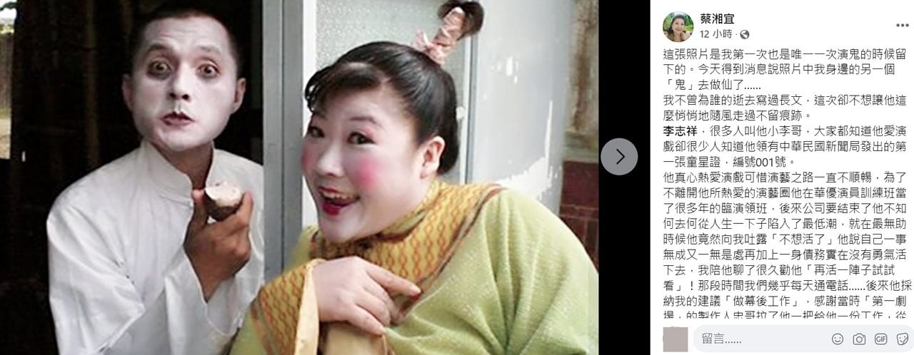 台湾001号童星 《戏说台湾》李志祥病逝