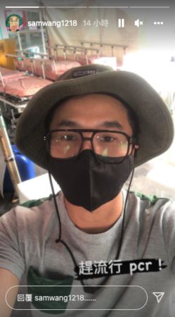 台湾娱乐圈确诊再加一! 王少伟:这波流行我赶上了