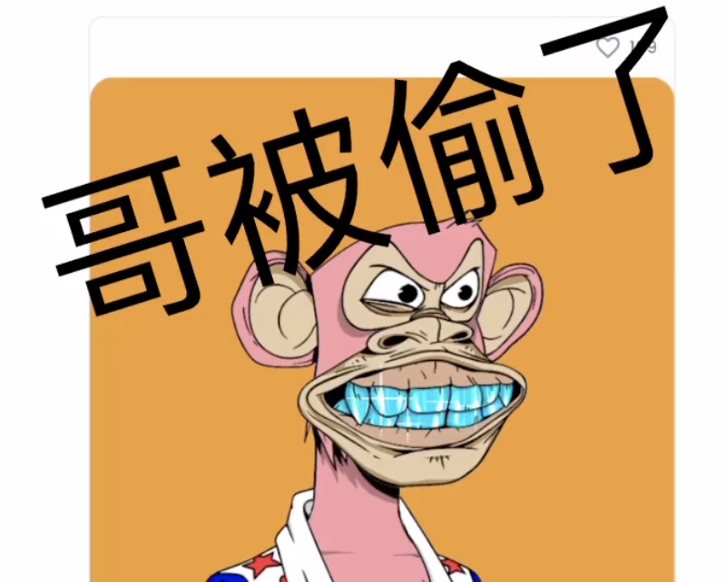 周杰伦NFT被偷 “以为愚人节开玩笑”