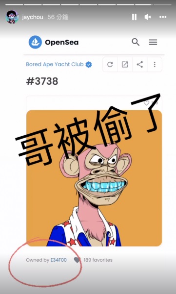  周杰伦NFT被偷 “以为愚人节开玩笑”
