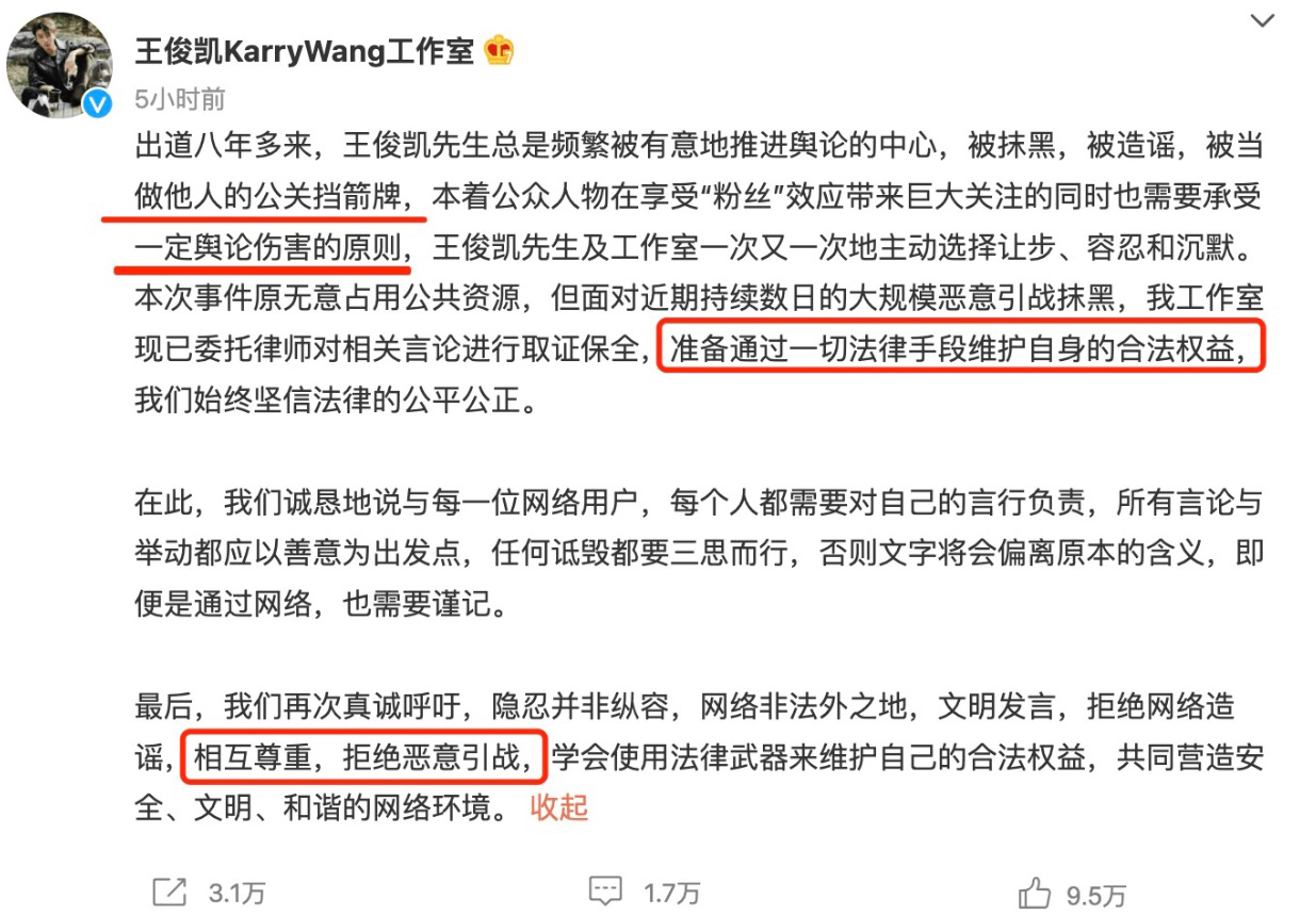 和易烊千玺开撕？   王俊凯工作室11字掀热议