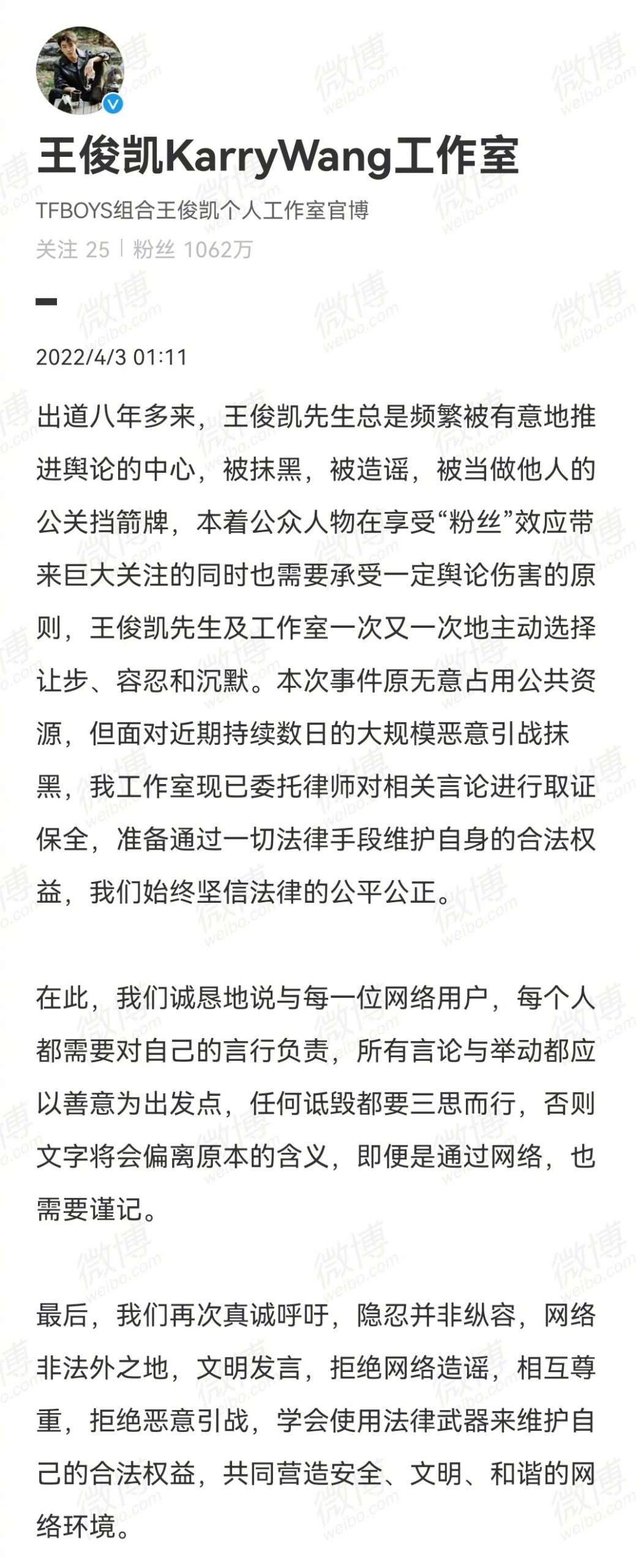 和易烊千玺开撕？   王俊凯工作室11字掀热议