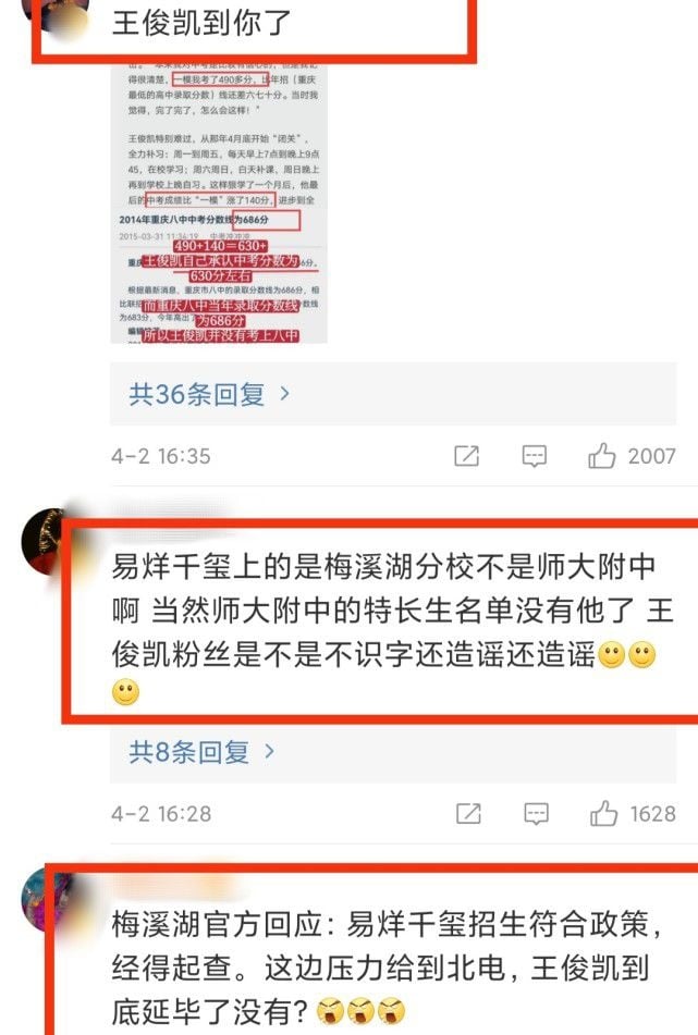 和易烊千玺开撕？   王俊凯工作室11字掀热议