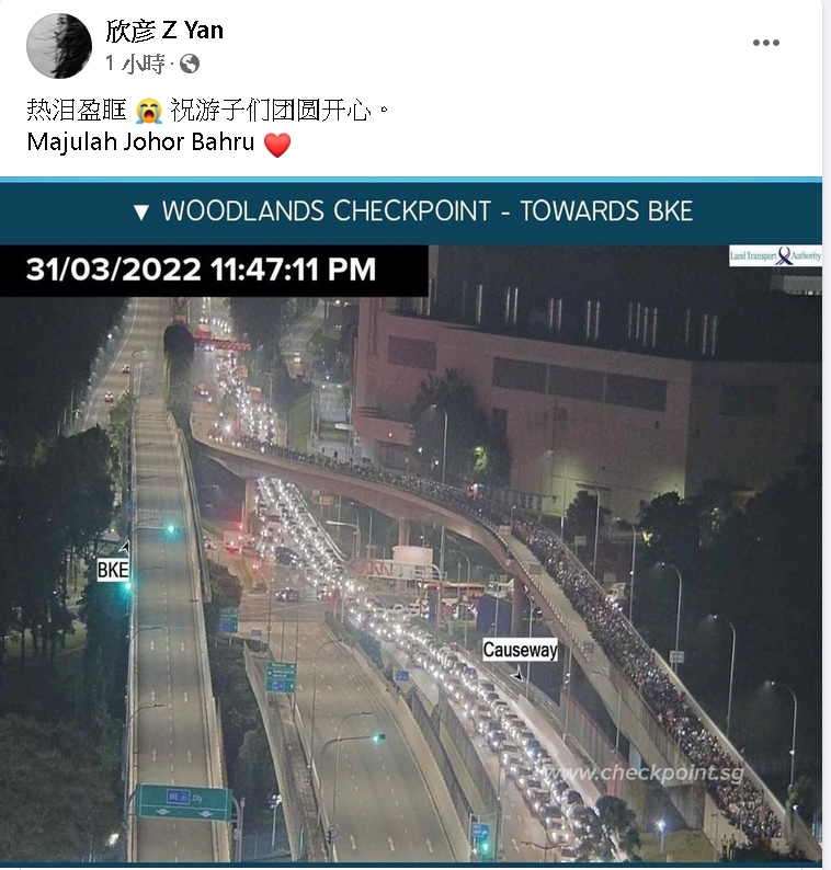 国门开游子可自由归家 大马艺人激动隔屏哭了