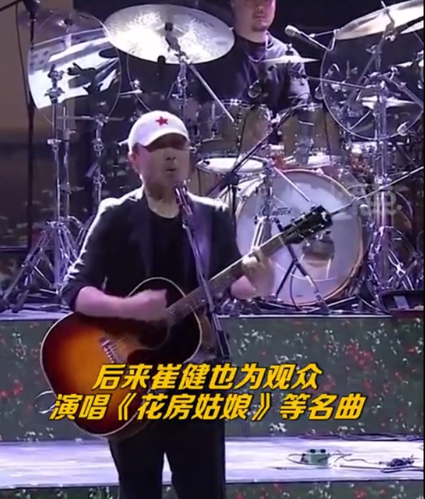 在线观看人数超过4千万 60岁崔健线上演唱会火爆创纪录	