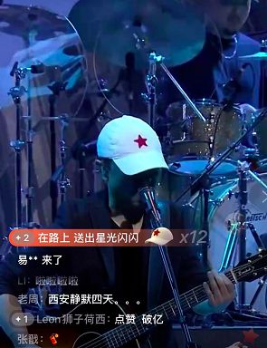 在线观看人数超过4千万 60岁崔健线上演唱会火爆创纪录	