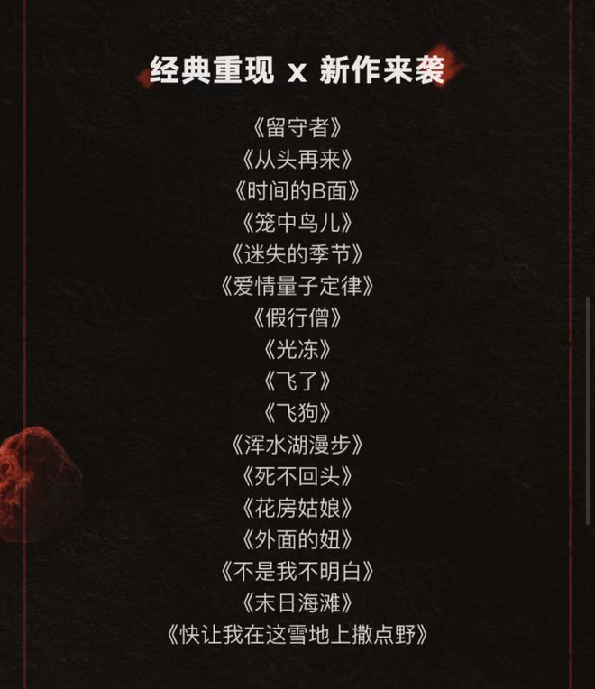 在线观看人数超过4千万 60岁崔健线上演唱会火爆创纪录	