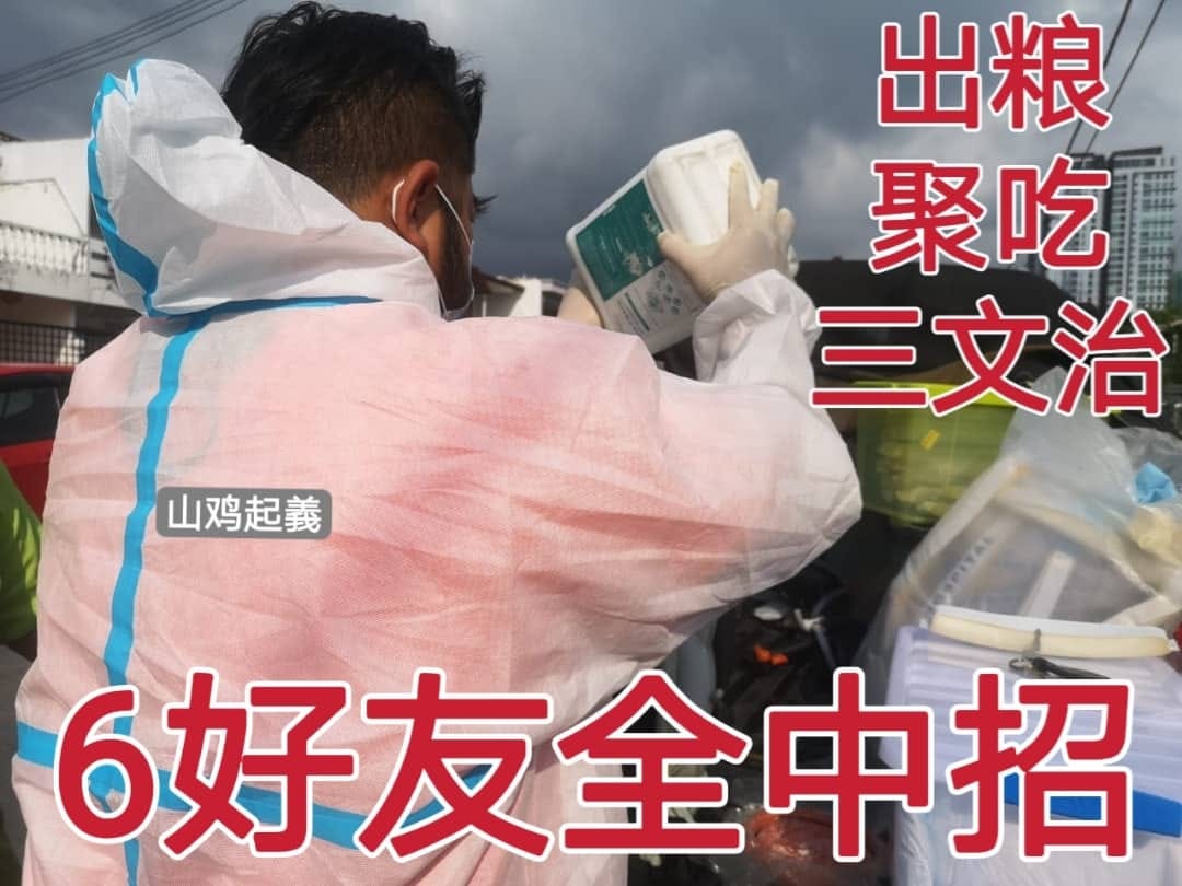 大都会-6好友染疫