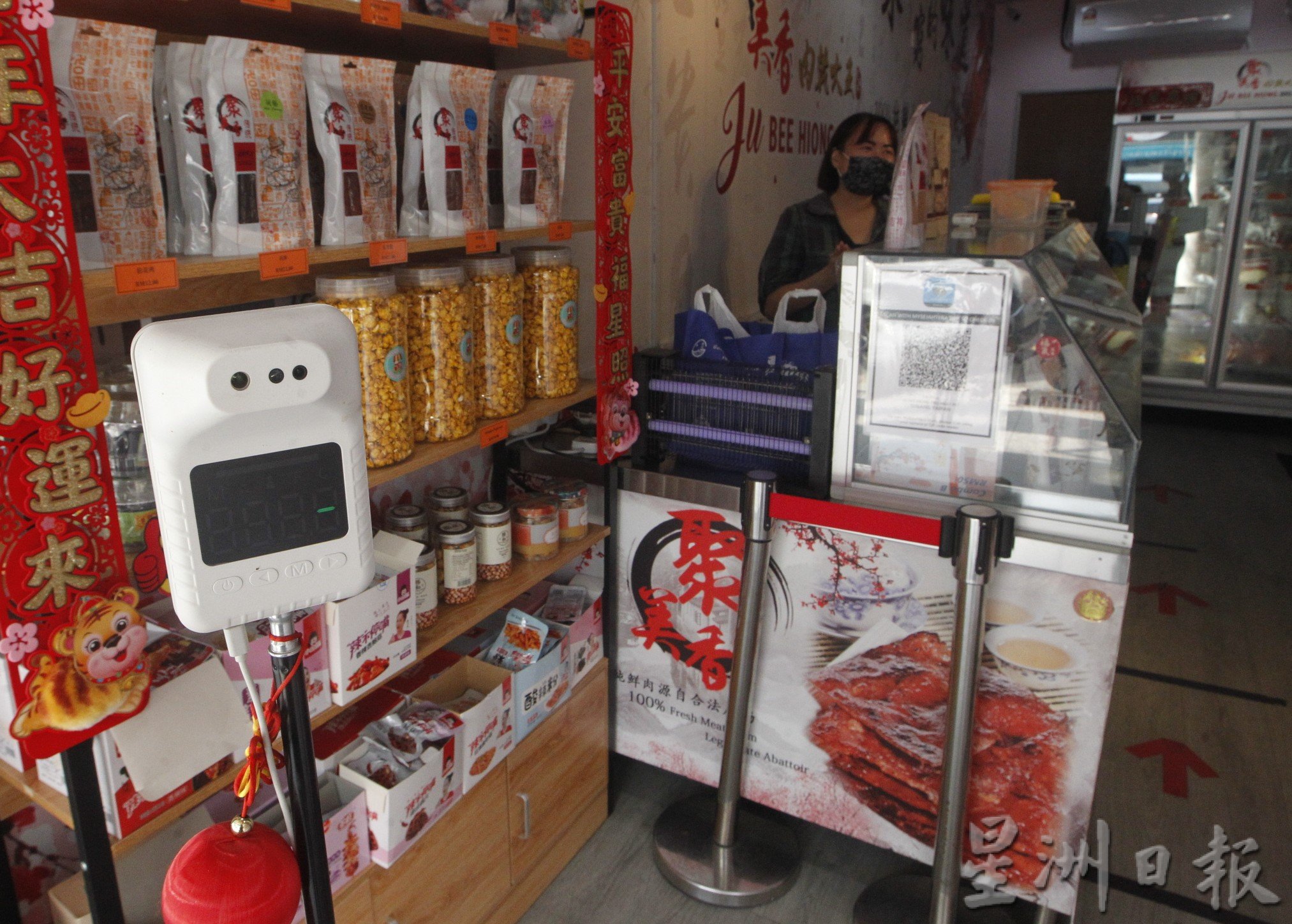 大都会-商店如常展示MySejahtera二维码 6图