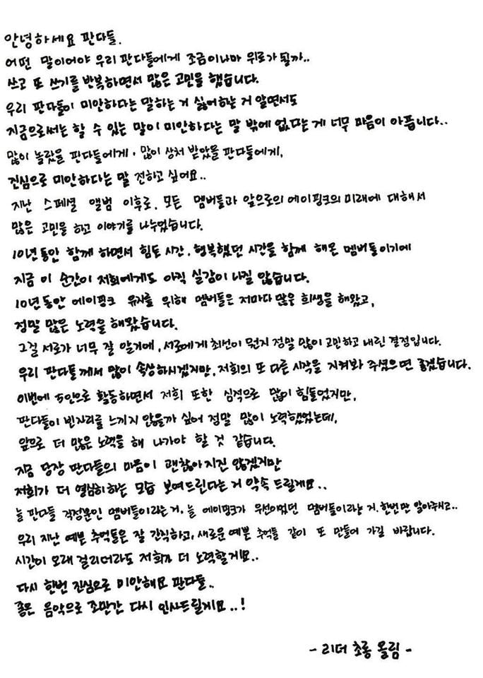 孙娜恩退团Apink  队长初珑道歉