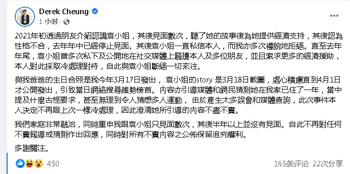 富三代被骂“人渣”首开腔　袁嘉敏再爆TVB女神老公牵涉其中