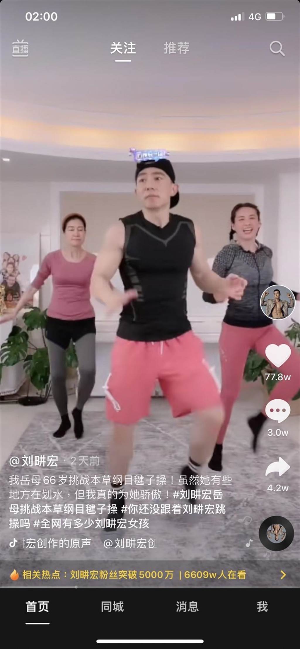 小锺跳“毽子操”挨酸 大器自嘲“想蹭刘畊宏热度”