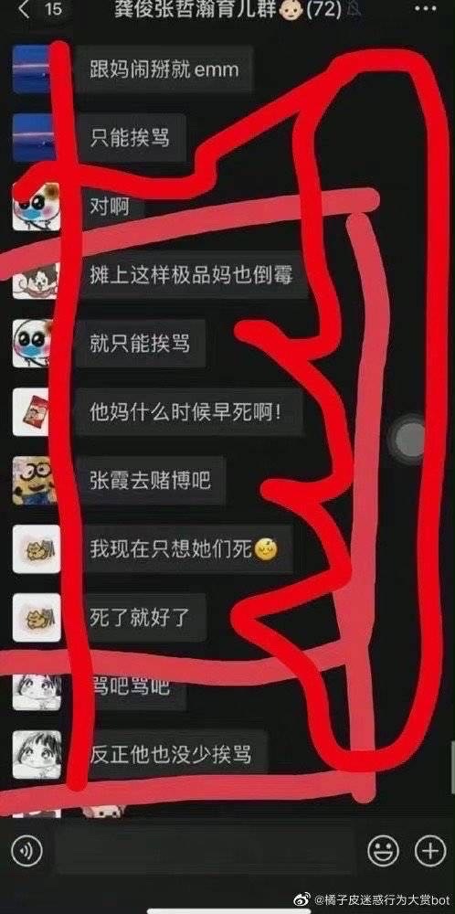 张哲瀚发手写“休书” 切割“前同事”龚俊